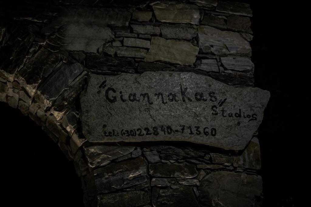 Giannakas Apartment